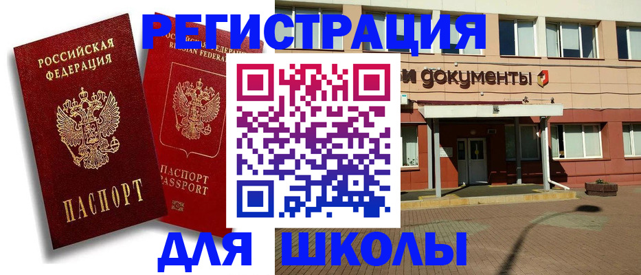 купить прописку в Сланцах