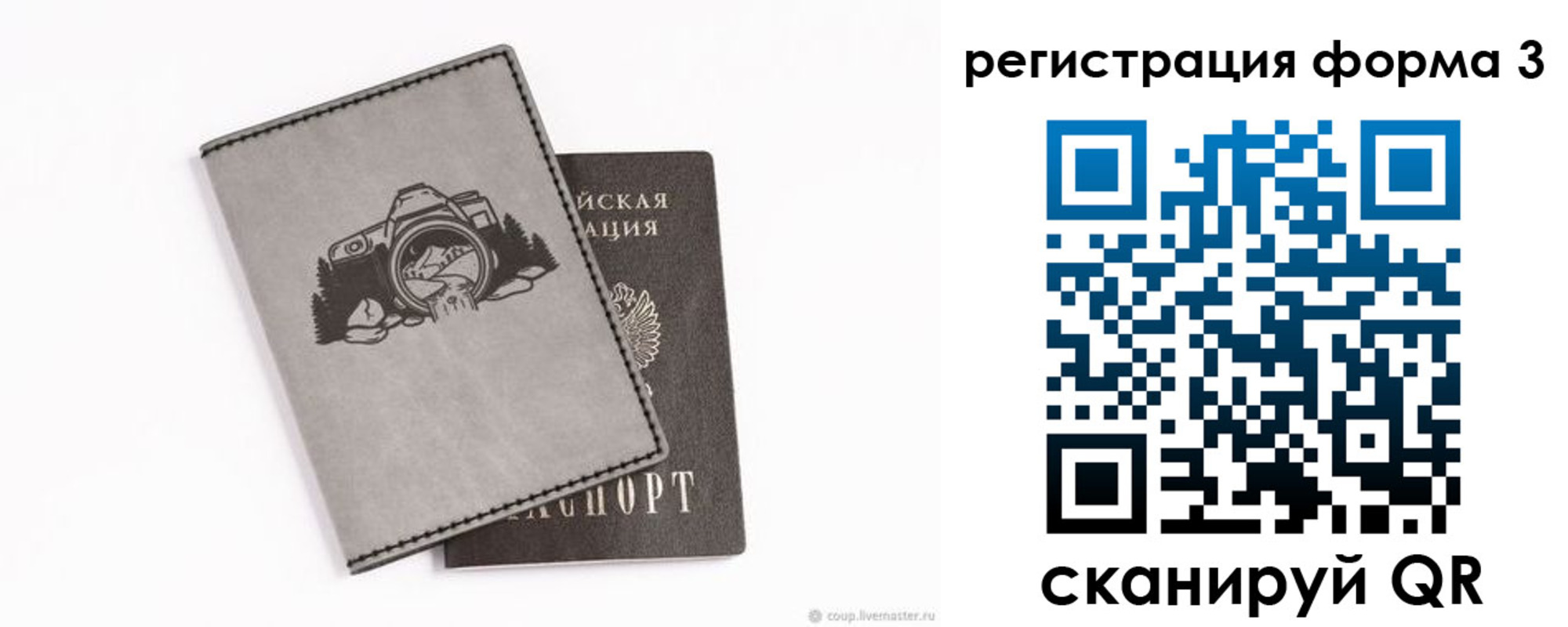 временная регистрация для школы в Сланцах