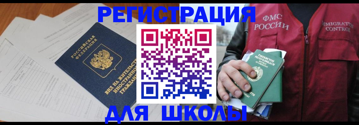 прописка иностранных граждан в Сланцах