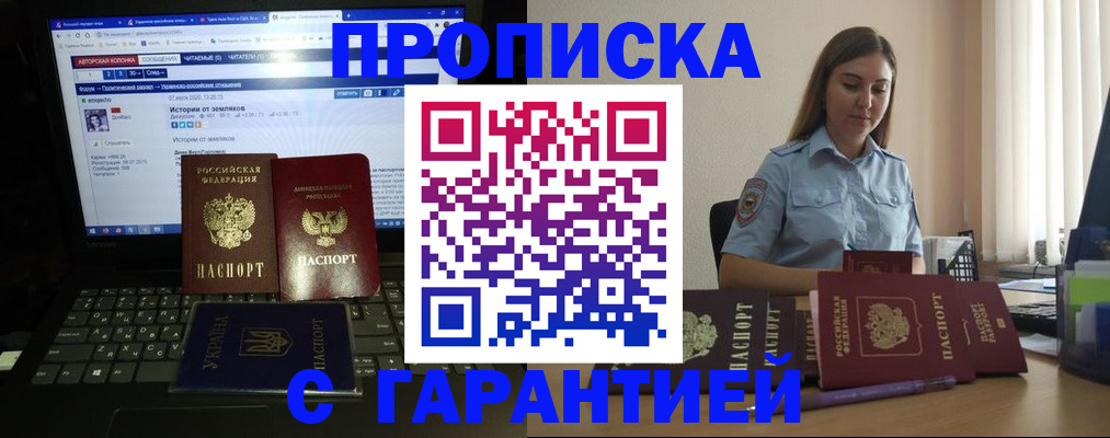 временная регистрация для всех в Сланцах