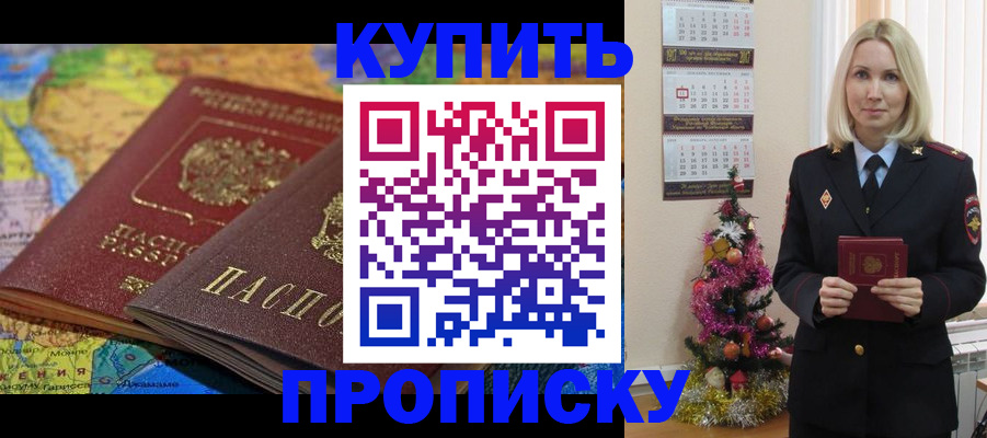 временная регистрация 2025 в Сланцах