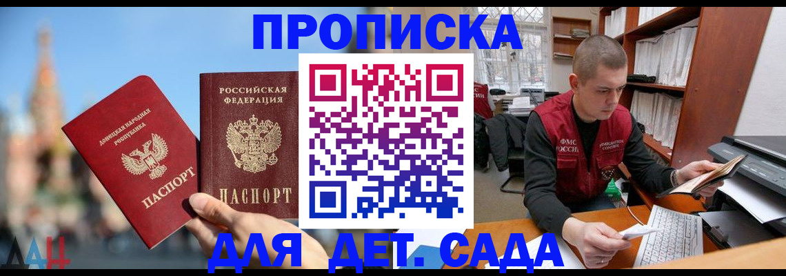 прописка гарантия в Сланцах